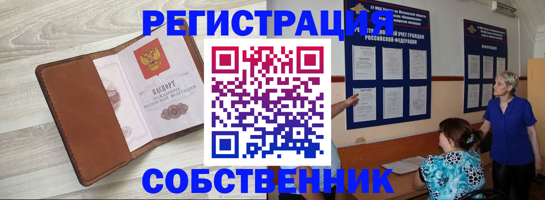 прописка ребёнка в Яхроме