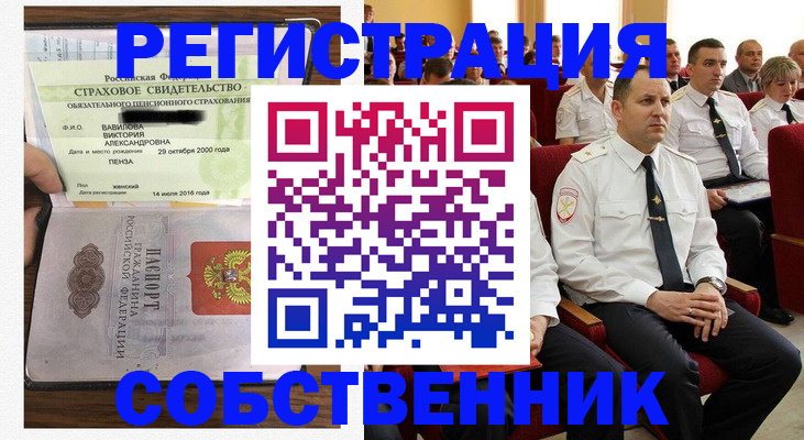 пропишу в квартире в Яхроме