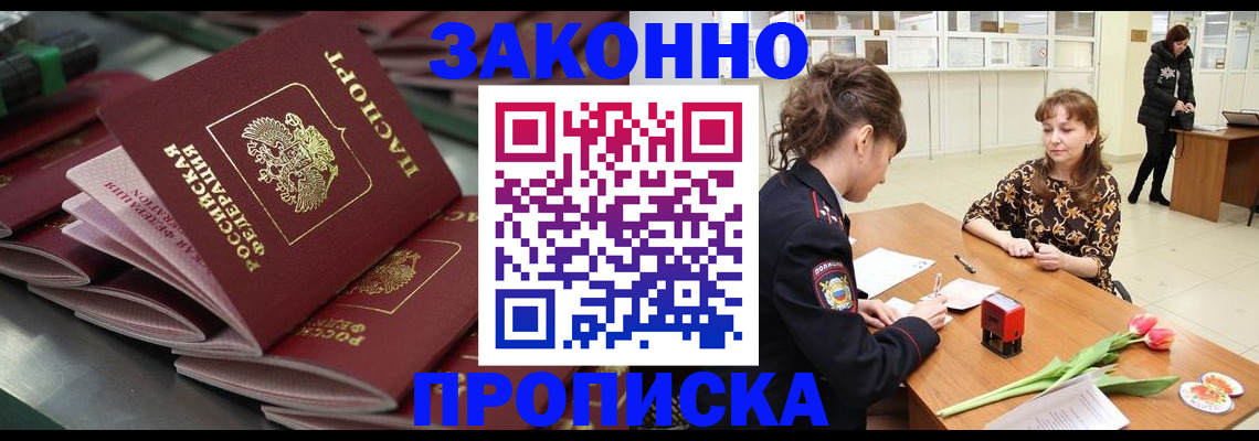 найти адрес прописки в Яхроме
